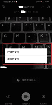 微信视频会议如何操作（公众号删除的文章可不可以恢复）