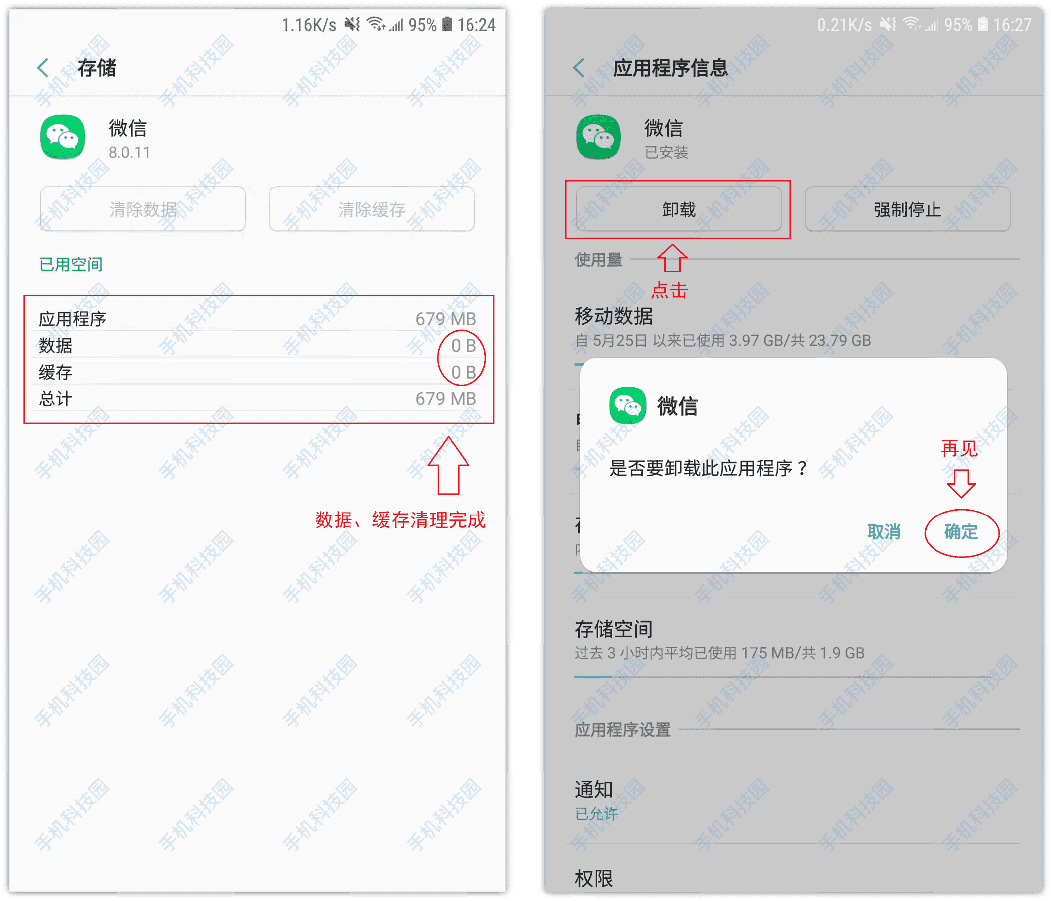 怎样删除下载的软件（如何删除手机上的app软件）