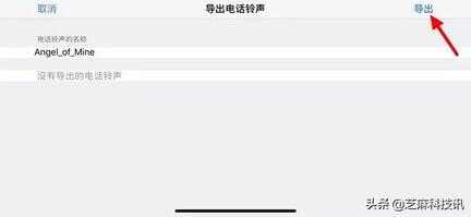 苹果手机铃声怎么设置歌曲（iphone铃声设置自己的音乐）