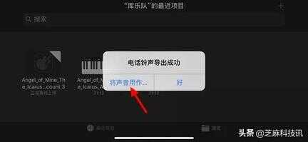 苹果手机铃声怎么设置歌曲（iphone铃声设置自己的音乐）