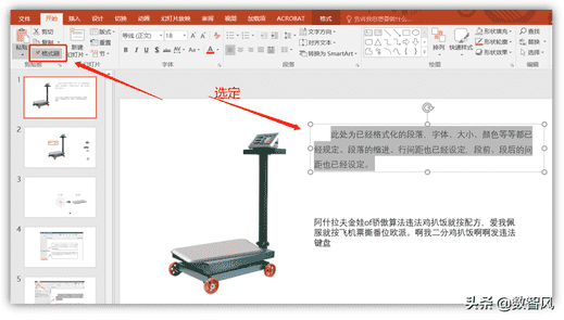 word格式刷怎么用（word格式刷怎么连续刷）