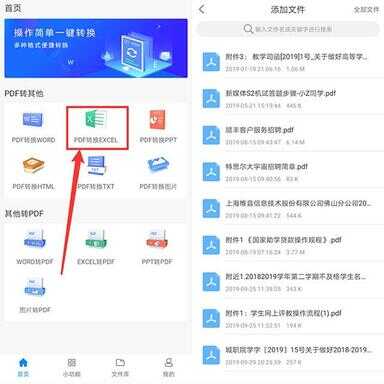 word表格怎么转成excel（word粘贴excel表格信息更改）