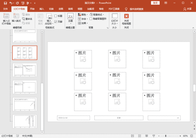 如何一次性替换ppt母版（已经做好的ppt母版怎么修改）