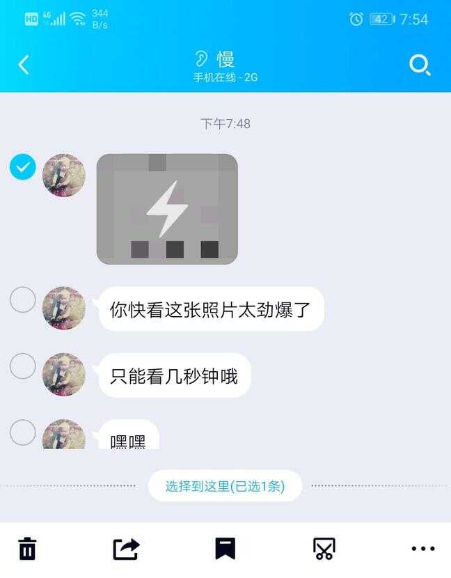 qq闪照怎么发（新版qq闪照diskcache没有）