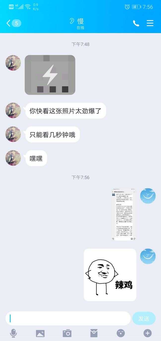 qq闪照怎么发（新版qq闪照diskcache没有）