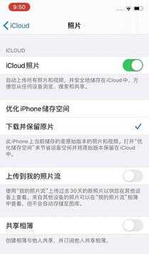 icloud照片怎么恢复到手机（从icloud下载照片到手机）