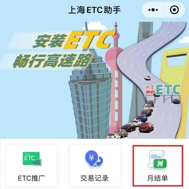 微信怎么查etc消费记录（etc消费记录可以删除吗）