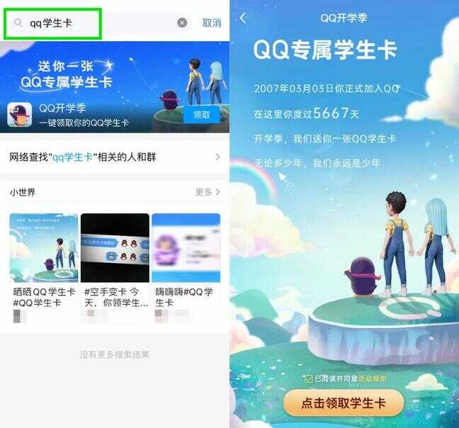 QQ邮箱手机怎么注册（qq邮箱手机版登录入口）