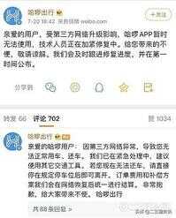 哈罗单车忘记关锁怎么办（哈罗单车如何远程关锁）