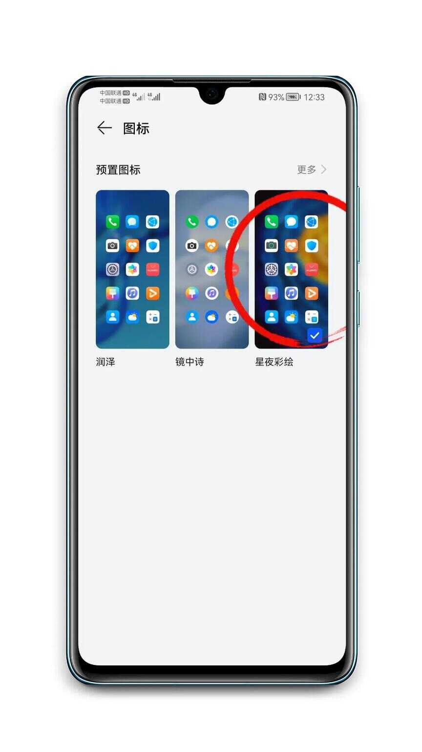 华为手机桌面图标怎么删除（手机流氓软件隐藏起来了找不到）