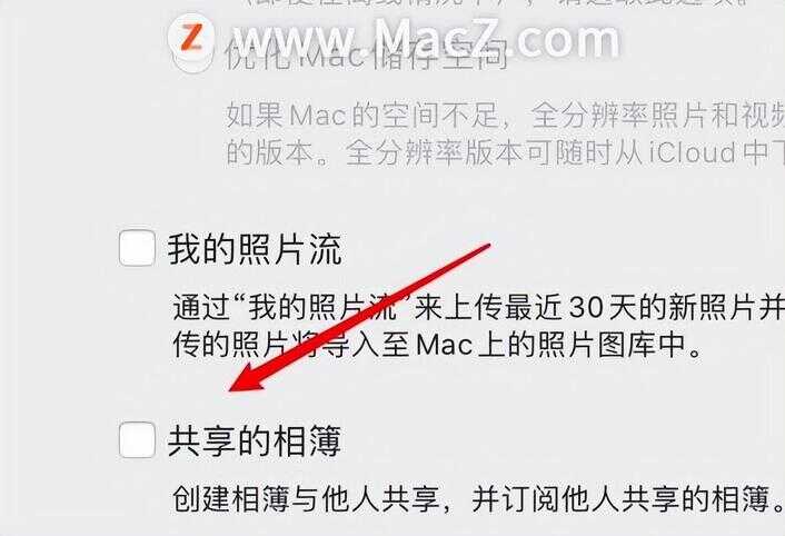 苹果手机照片共享怎么取消（icloud共享照片对方看不到）