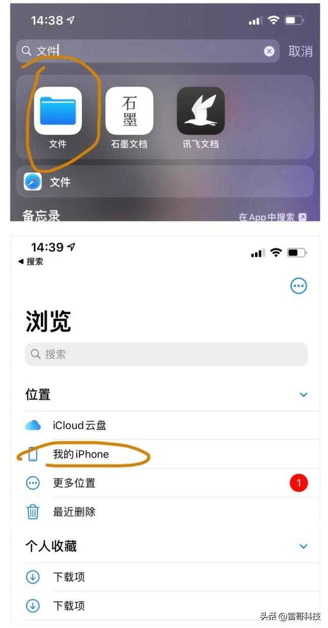 微信聊天记录误删怎么恢复（iphone微信聊天记录误删怎么恢复）