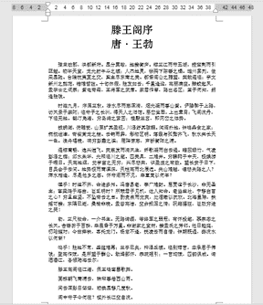 word分栏怎么设置（word里面的表格怎么分栏）