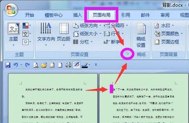 word怎么把两页变成一页（word分页怎么弄另起一页）