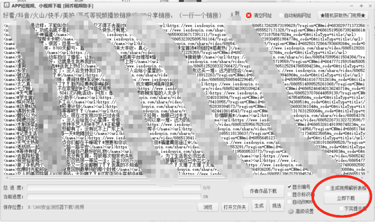 快手视频怎么保存到本地电脑（快手视频电脑下载）