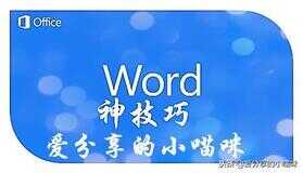 word表格图片显示不全（照片插到表格显示不全）