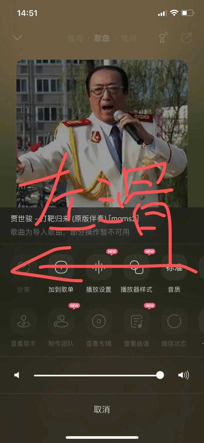 qq音乐怎么调倍速（qq音乐能倍速播放吗）