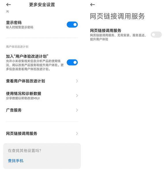 vivo快应用在什么位置（vivo快应用入口）