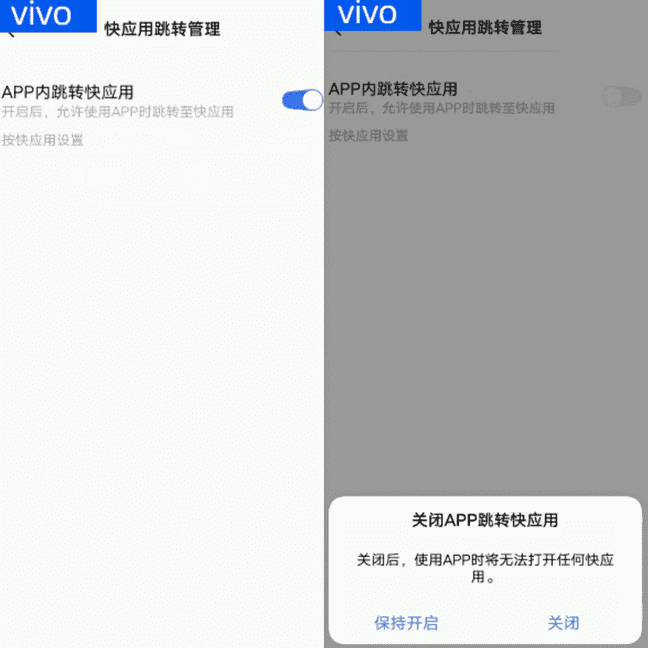 vivo快应用在什么位置（vivo快应用入口）