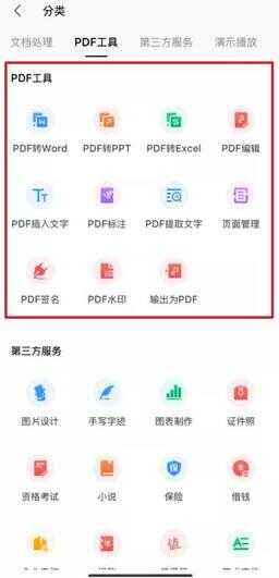 安卓手机如何打开.wps文件（手机默认wps打开文件）