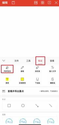 安卓手机如何打开.wps文件（手机默认wps打开文件）