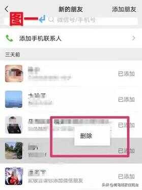 微信怎么看别人怎么加的我（微信能找到历史添加过的好友）