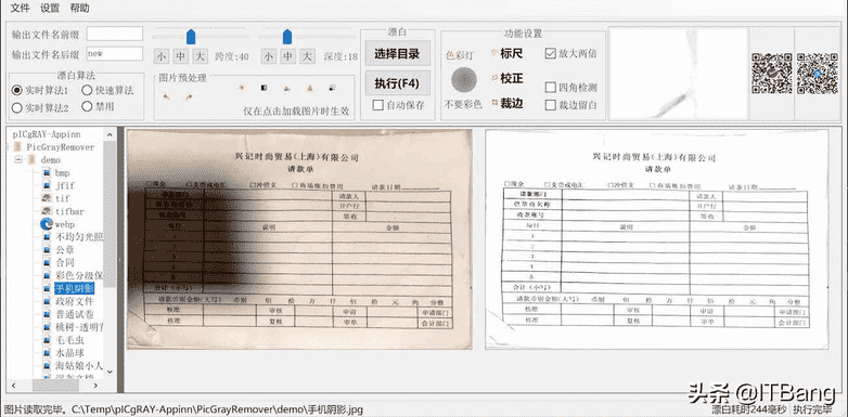 word阴影怎么去掉（word图形阴影怎么去掉）