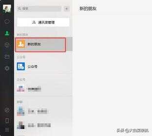 微信不小心卸载了怎么恢复数据（苹果无意卸载微信怎么恢复）