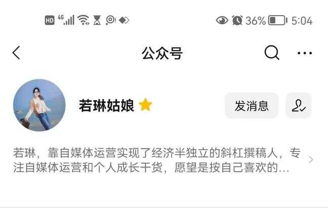 微信公众号怎么创建（怎么开公众号微信）