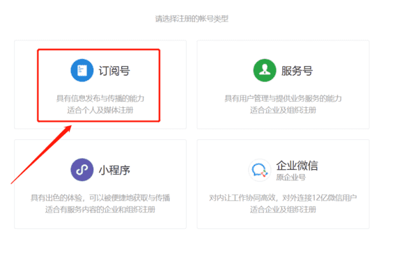 微信公众号怎么创建（怎么开公众号微信）