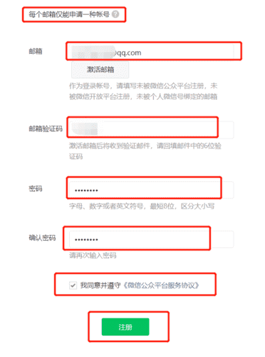 微信公众号怎么创建（怎么开公众号微信）