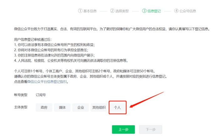 微信公众号怎么创建（怎么开公众号微信）