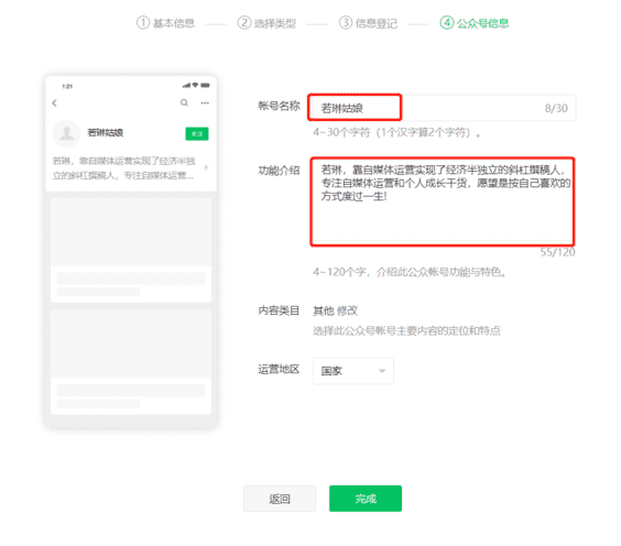 微信公众号怎么创建（怎么开公众号微信）