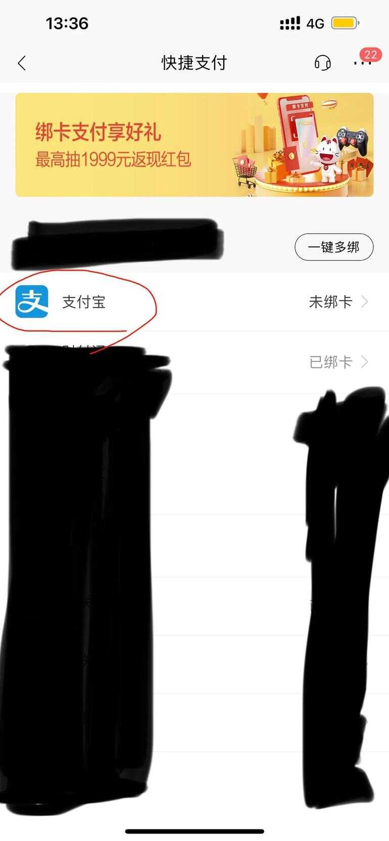 支付宝绑定的银行卡怎么解绑（支付宝可不可以绑定别人的卡）