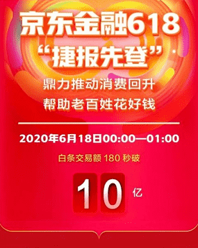 京东白条怎么提现（支持白条的收款app）