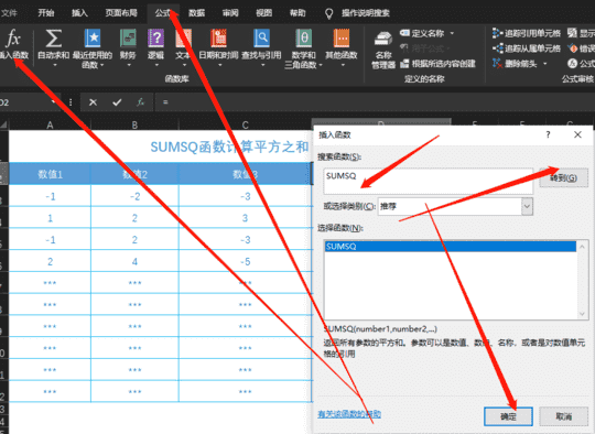 excel平方公式（excel表格n次方公式）