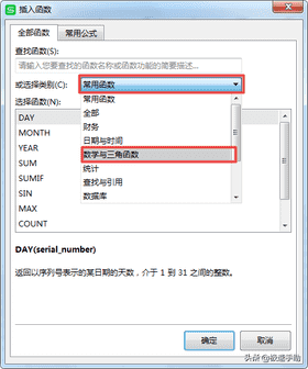 excel中乘法怎样输入（word怎么乘法计算公式）