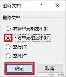 excel下一行快捷键（excel快速选中一行）