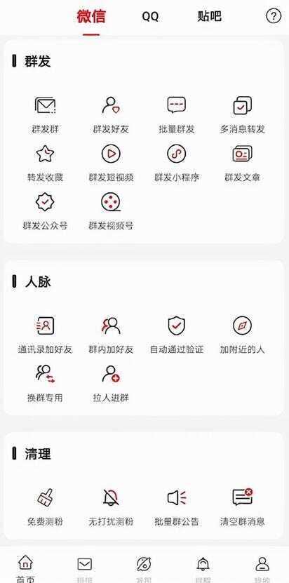 qq群发信息怎么发（qq群发消息怎么发所有人）