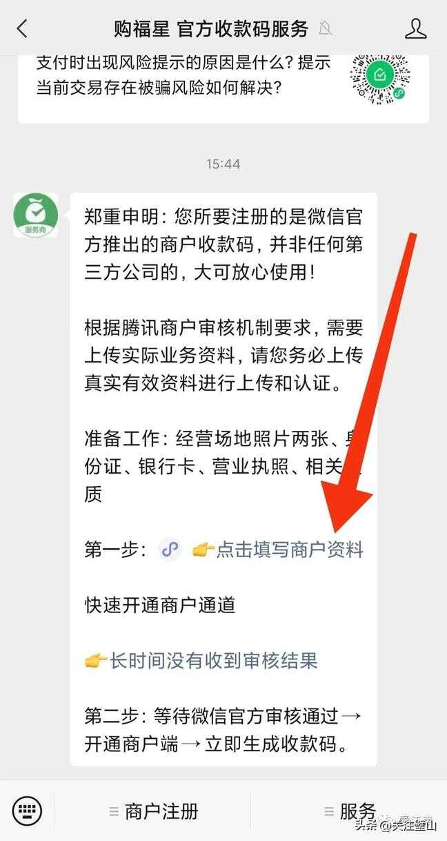 微信地图怎么添加商户（微信地图怎么标注公司位置）