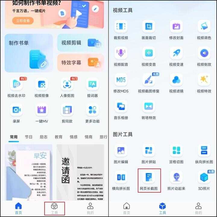 ie浏览器怎么截图（ie浏览器如何网页截图）