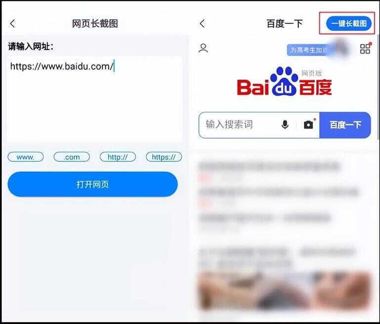 ie浏览器怎么截图（ie浏览器如何网页截图）