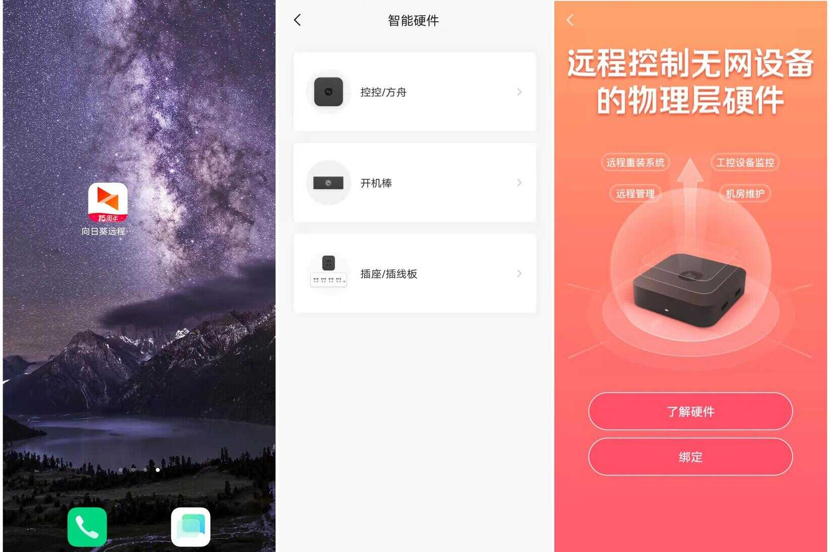 qq远程控制怎么弄出来（苹果手机qq远程控制电脑怎么弄）