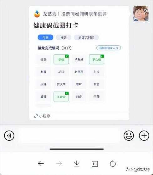 微信接龙怎么玩（微信接龙模式怎么弄）