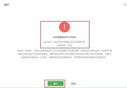 微信小程序官网注册流程（微信小程序制作费用是多少）