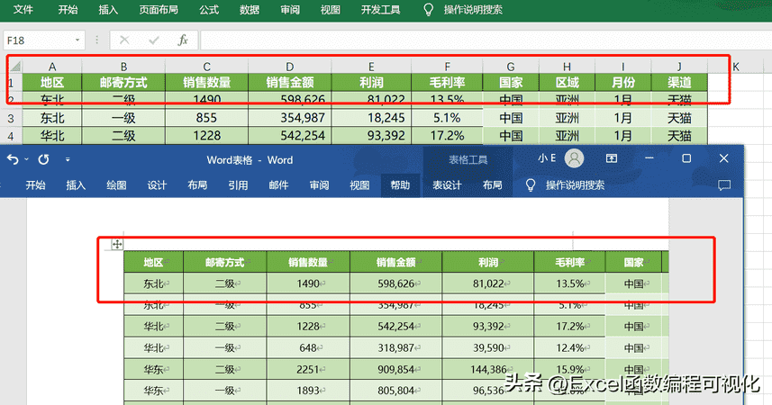 怎么把excel文件导入word（Excel如何转到word）