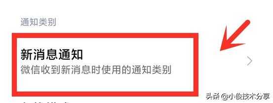 如何换微信提示音（苹果怎么更换微信提示音）