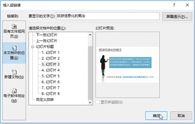 如何在ppt中加入文件链接（如何在ppt中加入文件）