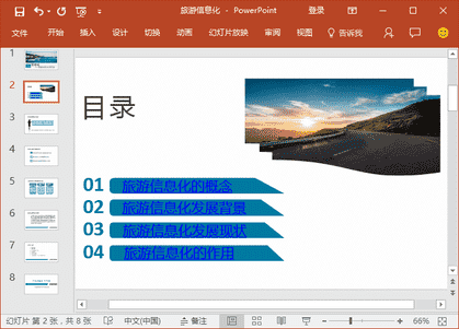 如何在ppt中加入文件链接（如何在ppt中加入文件）