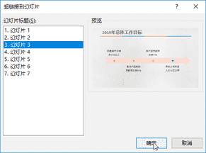 如何在ppt中加入文件链接（如何在ppt中加入文件）